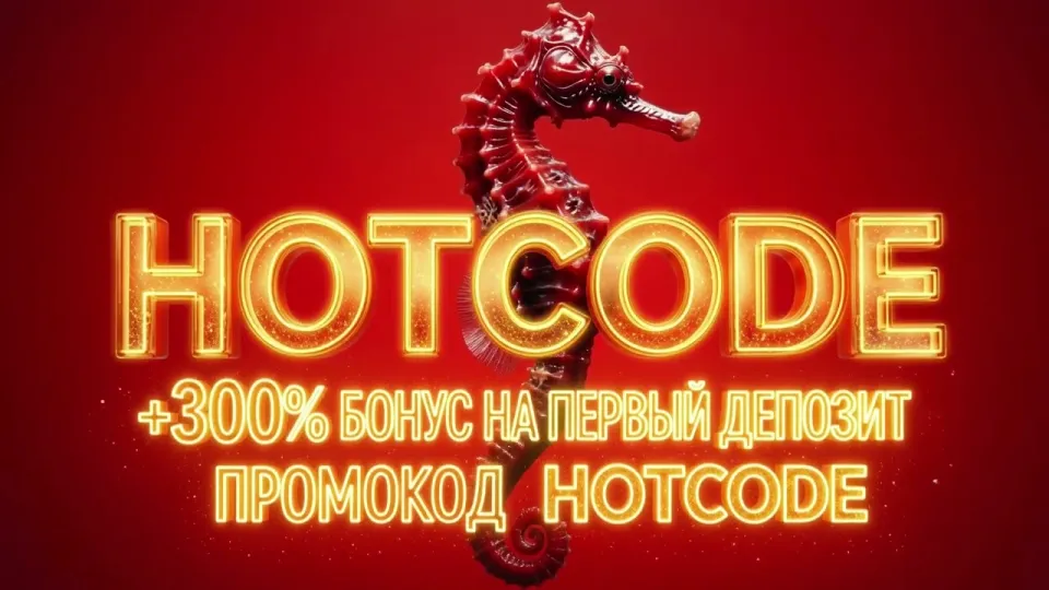 Промокод 1хбет, как активировать код в личном кабинете и купоне